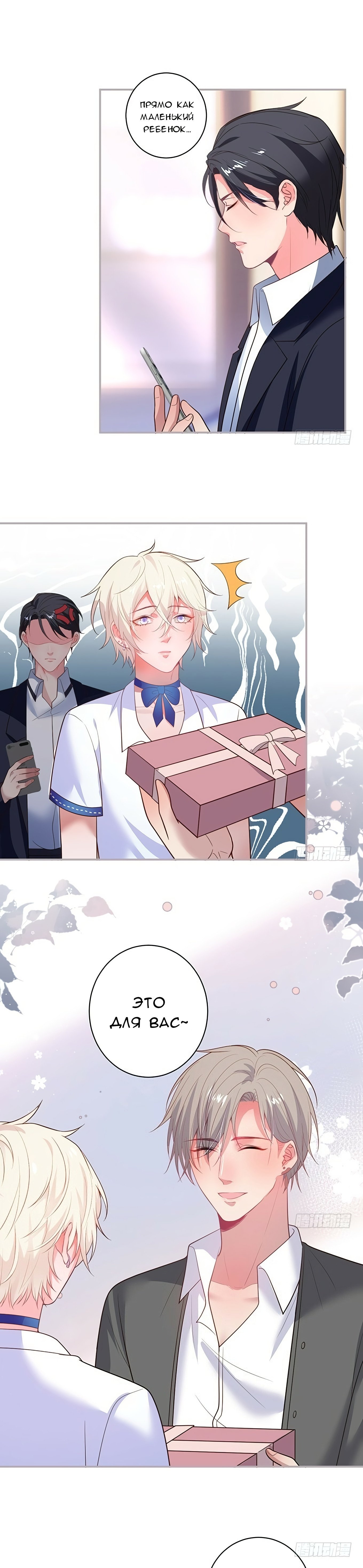 Манга Смертоносный кислород - Глава 50 Страница 11