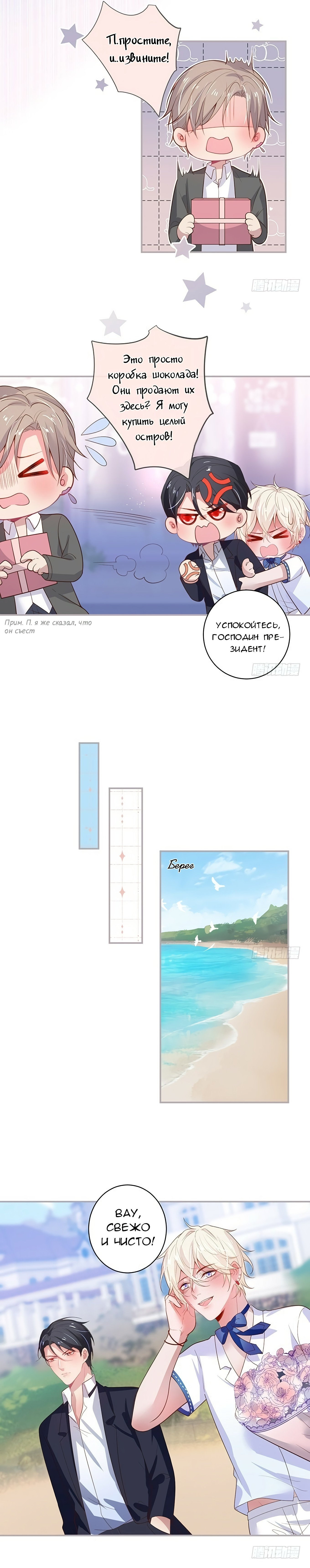 Манга Смертоносный кислород - Глава 50 Страница 14