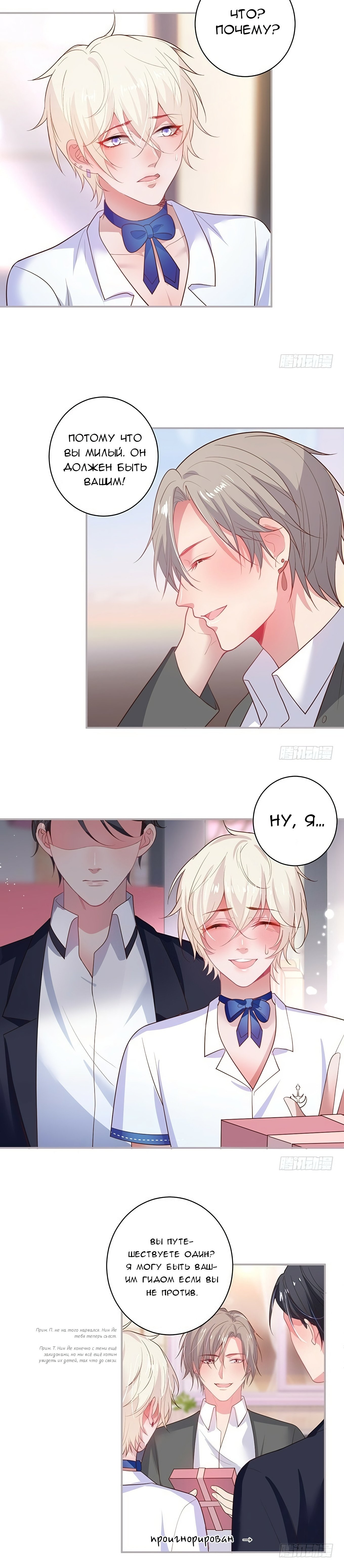 Манга Смертоносный кислород - Глава 50 Страница 12