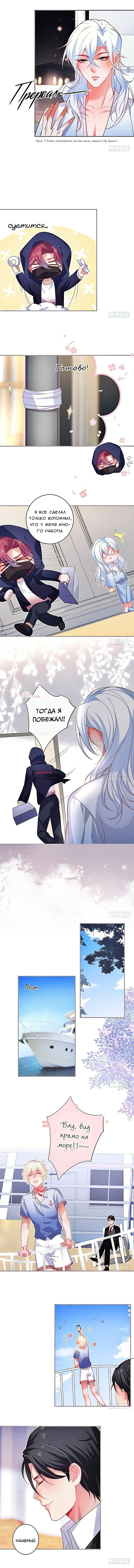 Манга Смертоносный кислород - Глава 49 Страница 6