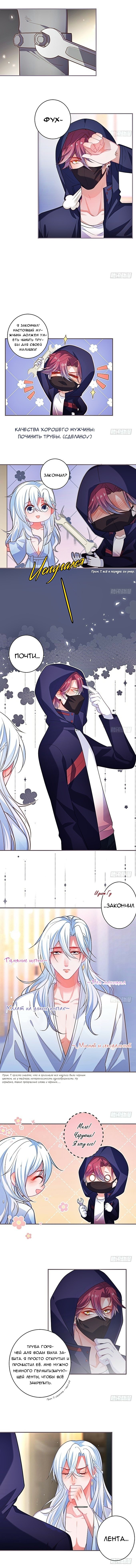 Манга Смертоносный кислород - Глава 49 Страница 4