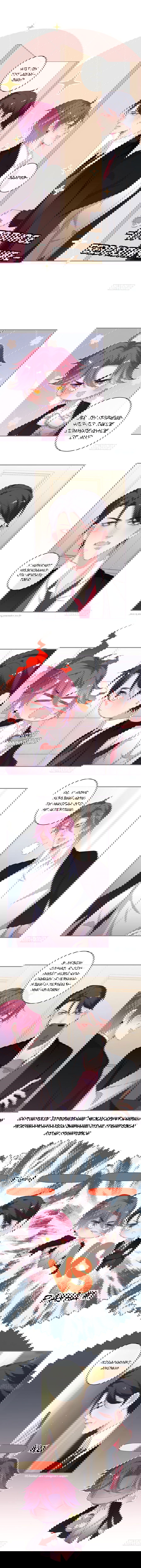 Манга Смертоносный кислород - Глава 48 Страница 4