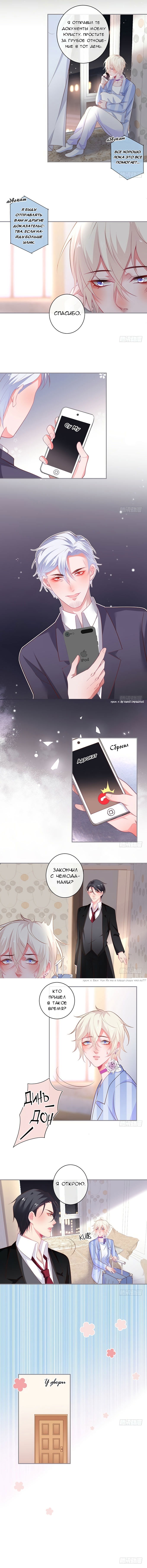 Манга Смертоносный кислород - Глава 48 Страница 3