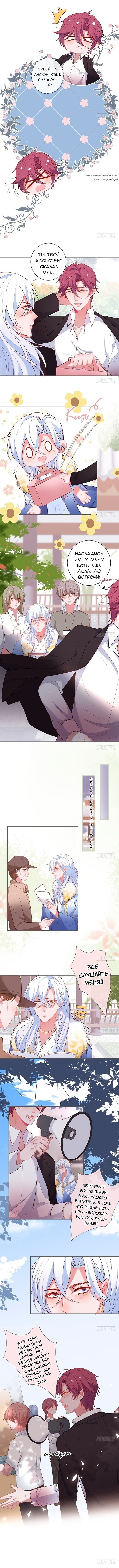 Манга Смертоносный кислород - Глава 47 Страница 7