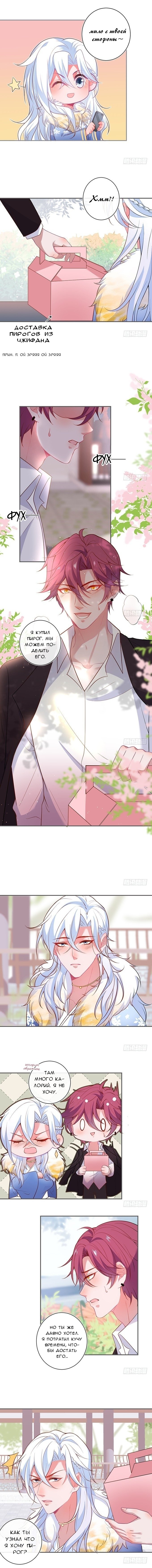 Манга Смертоносный кислород - Глава 47 Страница 6