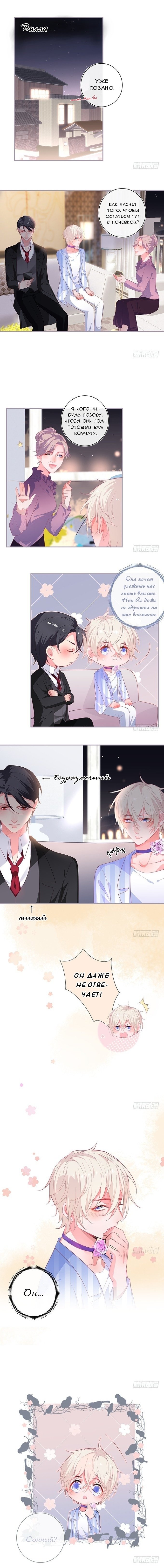 Манга Смертоносный кислород - Глава 47 Страница 2