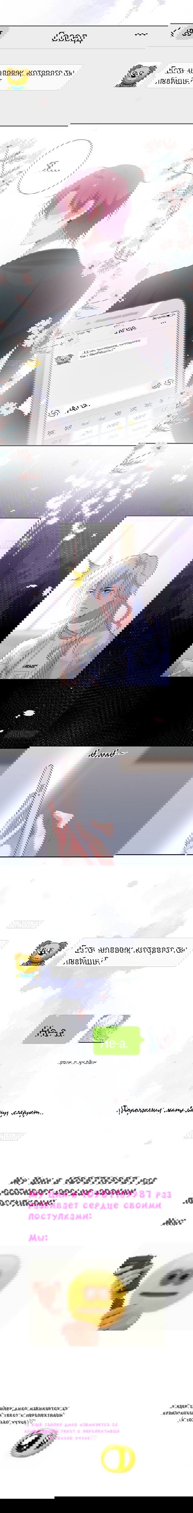 Манга Смертоносный кислород - Глава 47 Страница 9