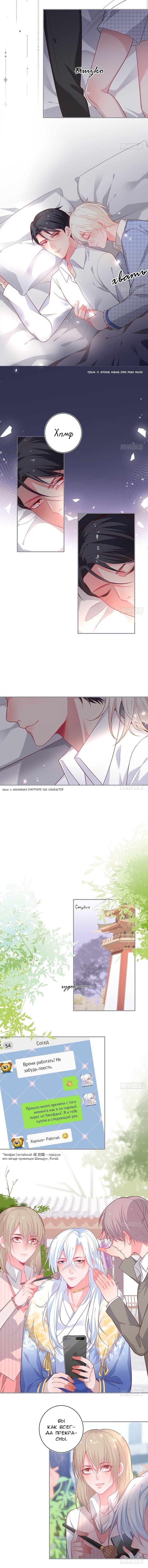 Манга Смертоносный кислород - Глава 47 Страница 5