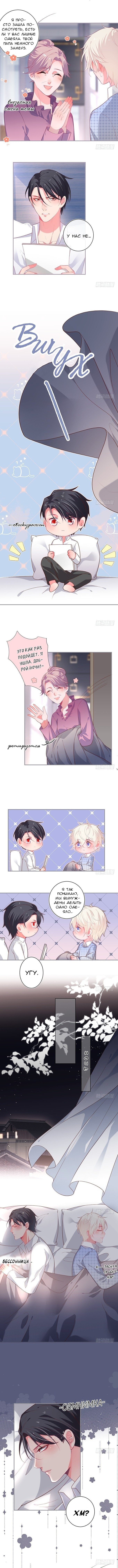 Манга Смертоносный кислород - Глава 47 Страница 4