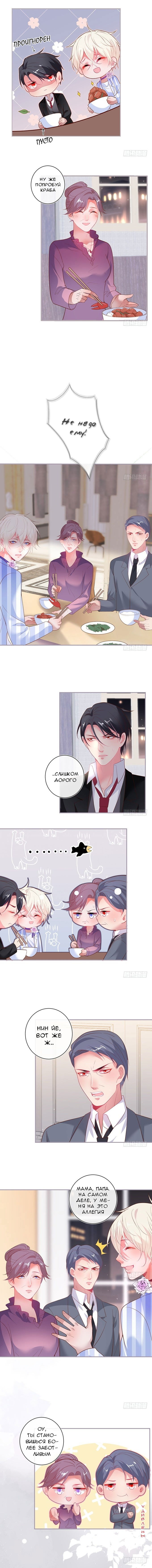 Манга Смертоносный кислород - Глава 46 Страница 6