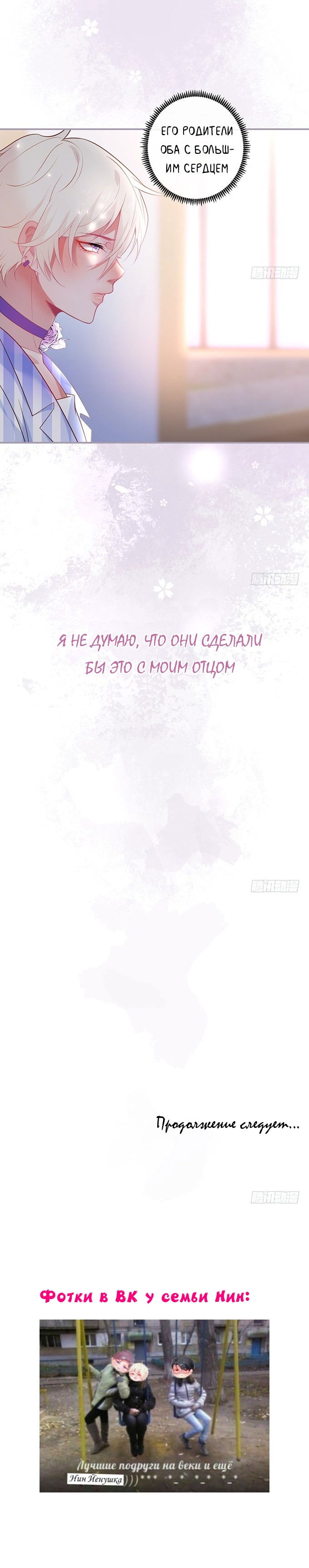 Манга Смертоносный кислород - Глава 46 Страница 8