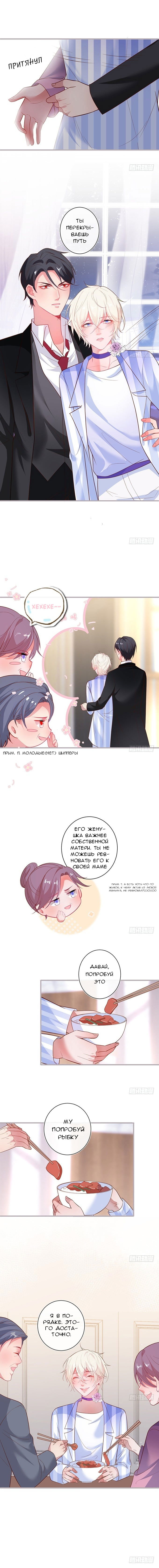 Манга Смертоносный кислород - Глава 46 Страница 5