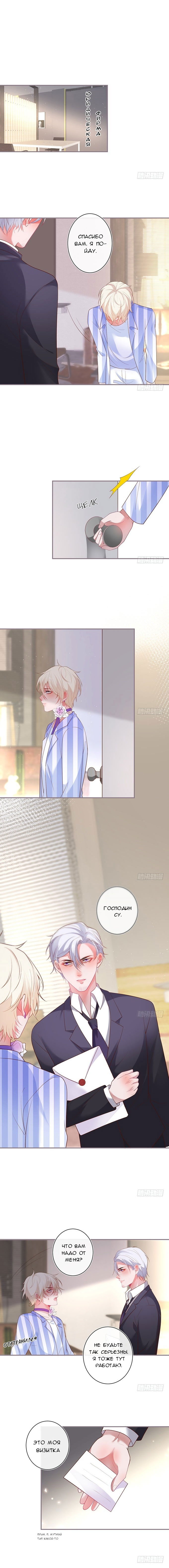 Манга Смертоносный кислород - Глава 46 Страница 2