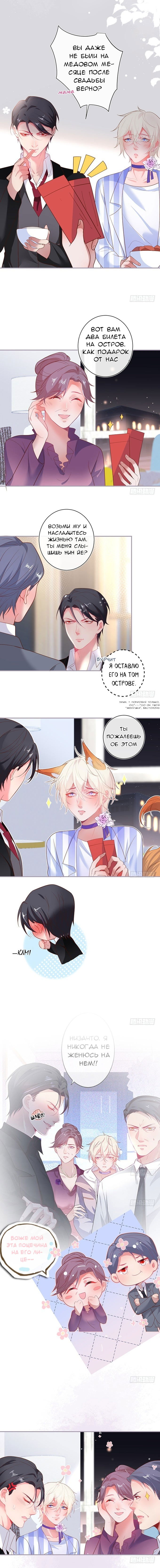 Манга Смертоносный кислород - Глава 46 Страница 7