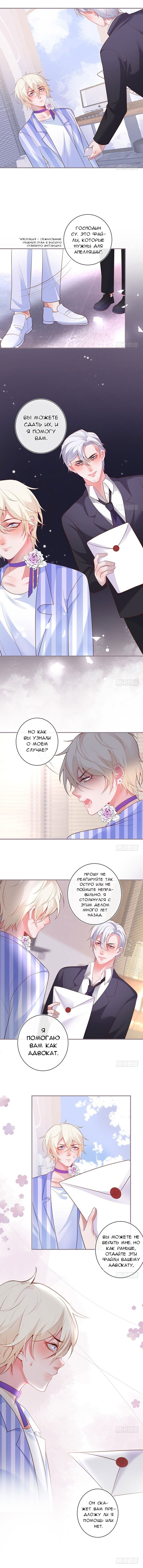 Манга Смертоносный кислород - Глава 46 Страница 3