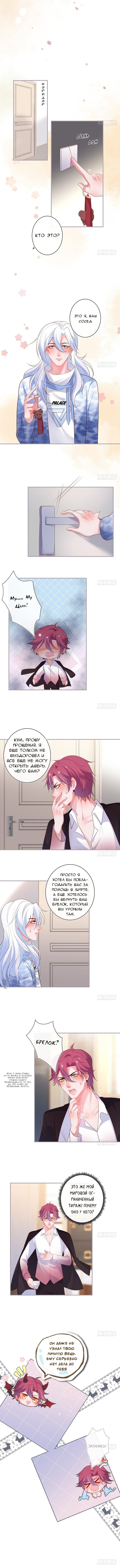 Манга Смертоносный кислород - Глава 45 Страница 7