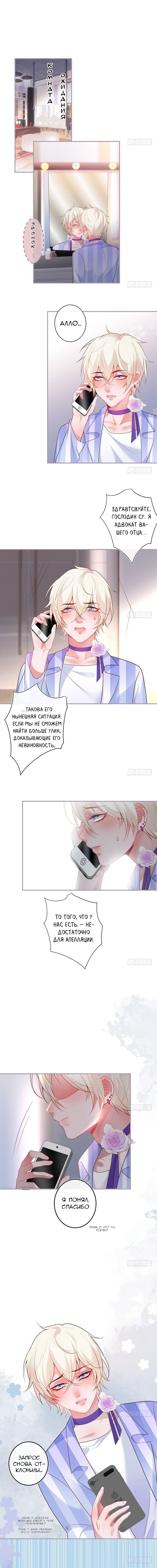 Манга Смертоносный кислород - Глава 45 Страница 2