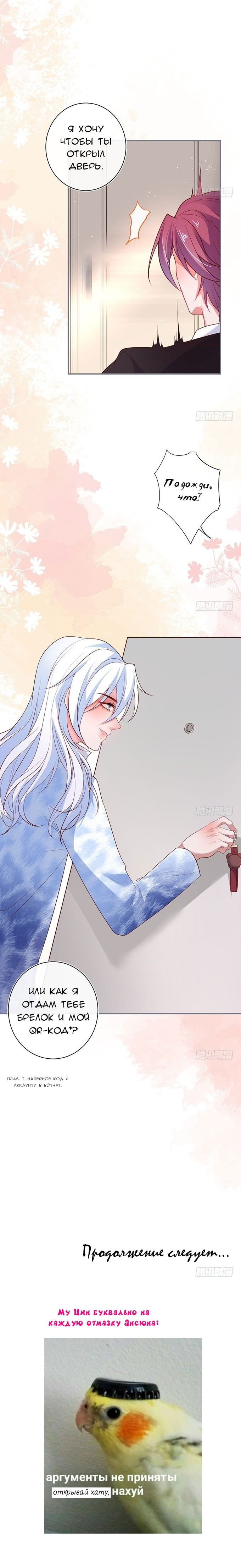 Манга Смертоносный кислород - Глава 45 Страница 9