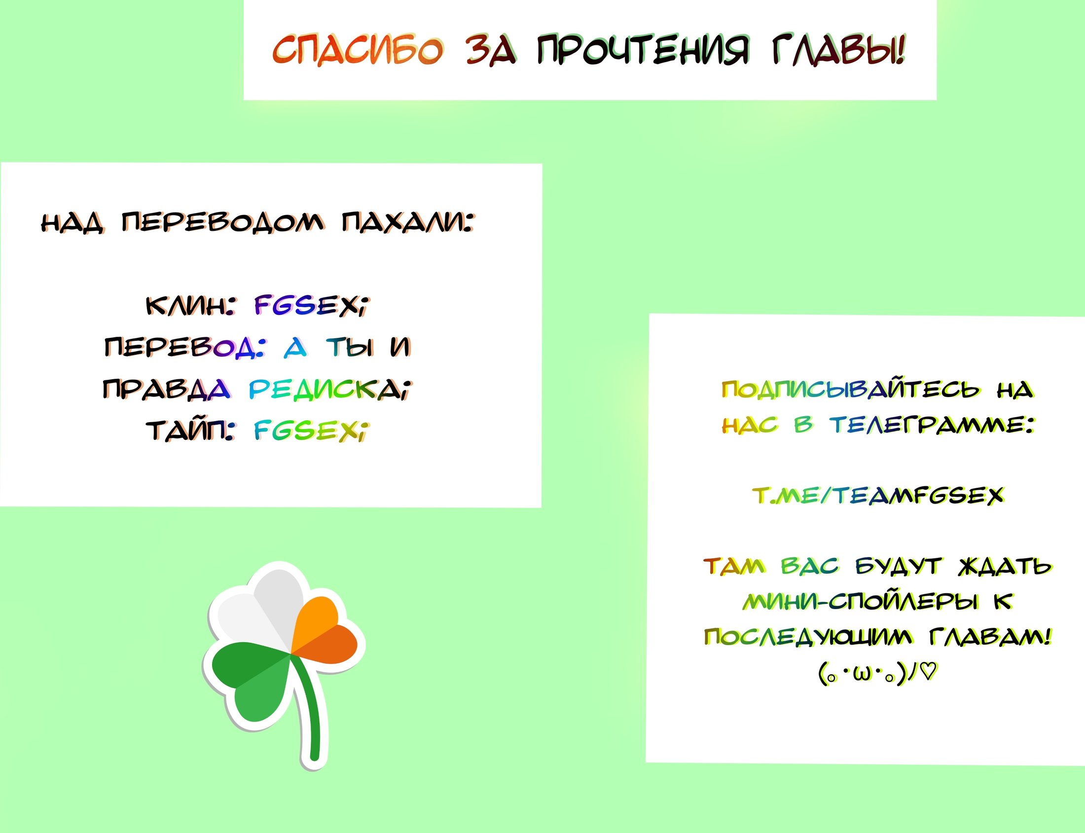 Манга Смертоносный кислород - Глава 45 Страница 10