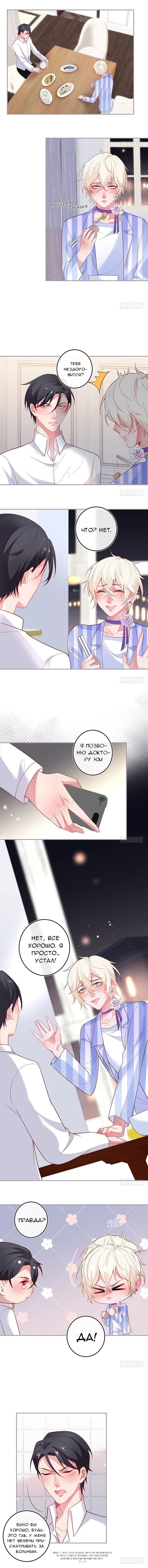 Манга Смертоносный кислород - Глава 45 Страница 5