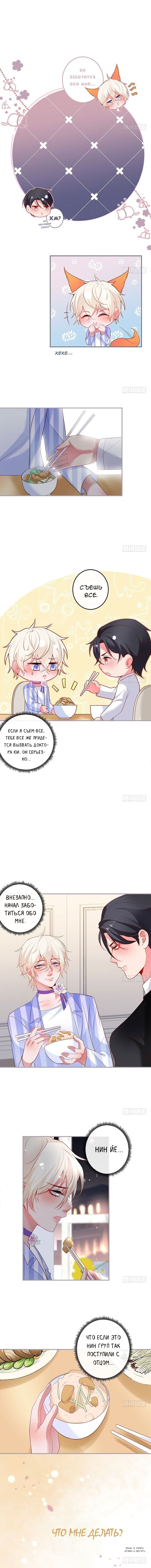 Манга Смертоносный кислород - Глава 45 Страница 6