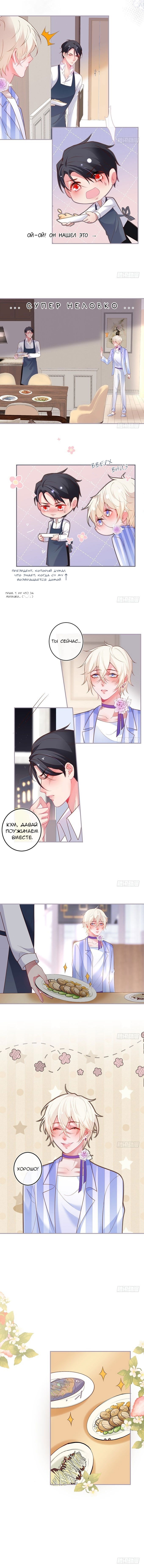 Манга Смертоносный кислород - Глава 45 Страница 4