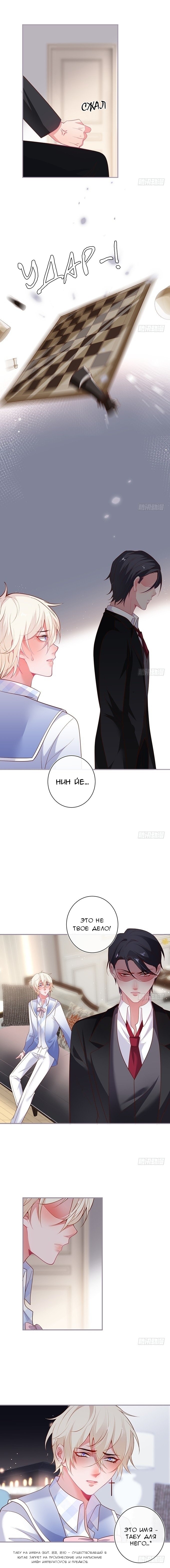 Манга Смертоносный кислород - Глава 44 Страница 4