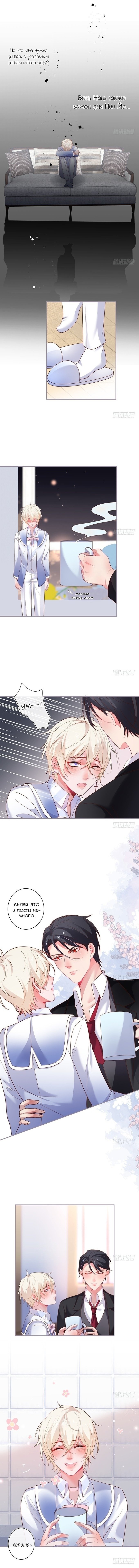 Манга Смертоносный кислород - Глава 44 Страница 5