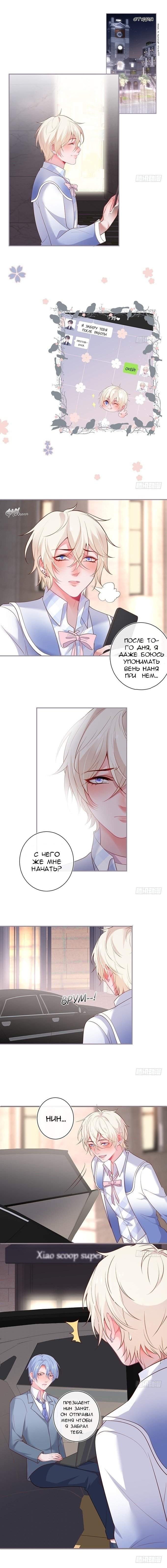 Манга Смертоносный кислород - Глава 44 Страница 6