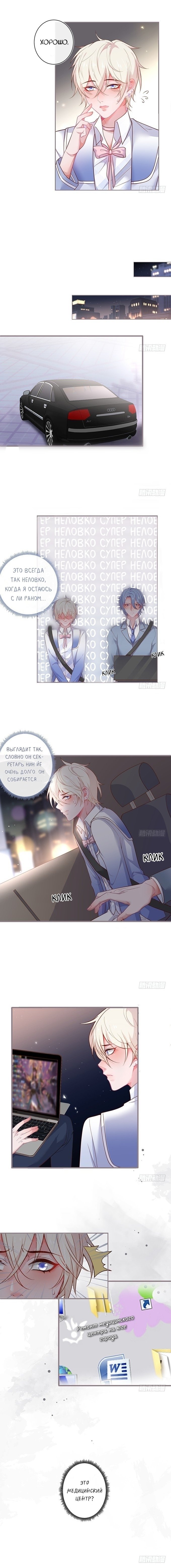 Манга Смертоносный кислород - Глава 44 Страница 7