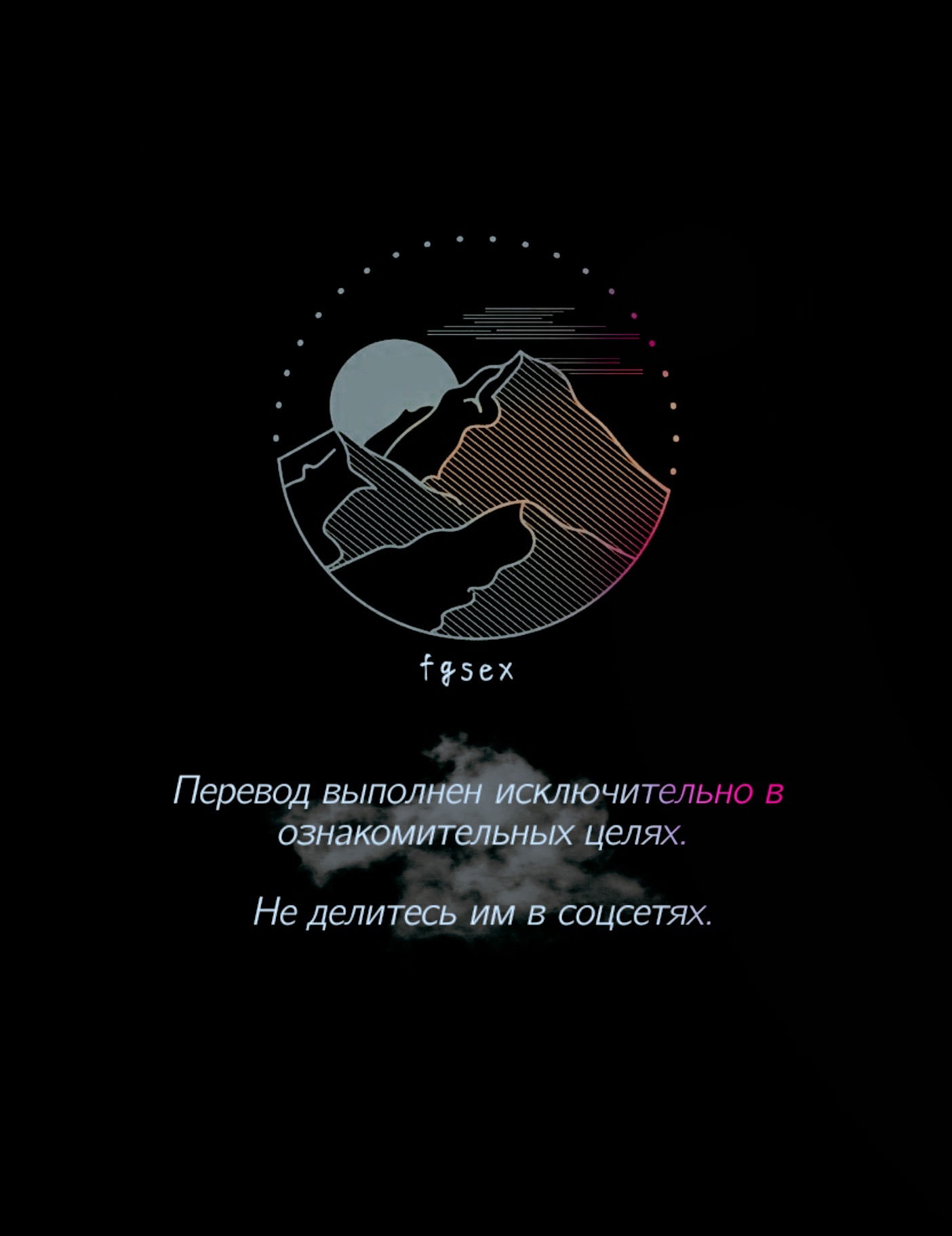 Манга Смертоносный кислород - Глава 44 Страница 1