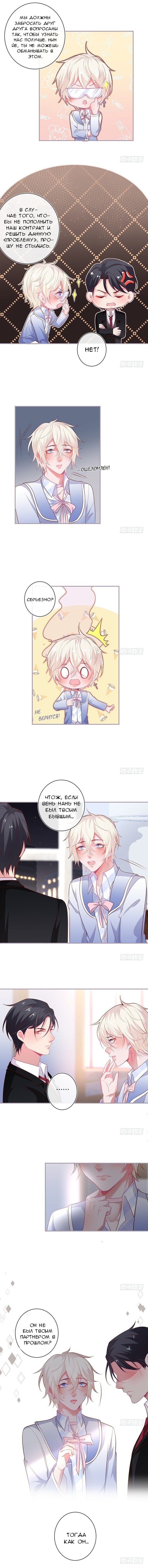 Манга Смертоносный кислород - Глава 44 Страница 3