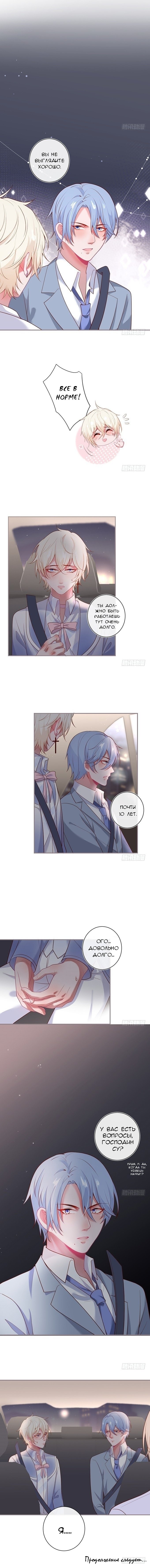 Манга Смертоносный кислород - Глава 44 Страница 9