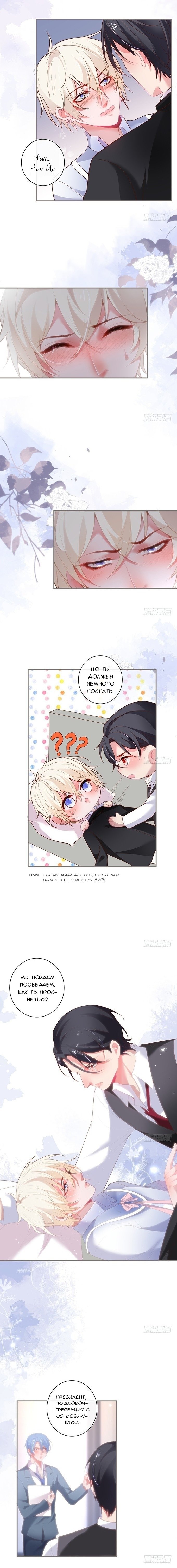 Манга Смертоносный кислород - Глава 43 Страница 7