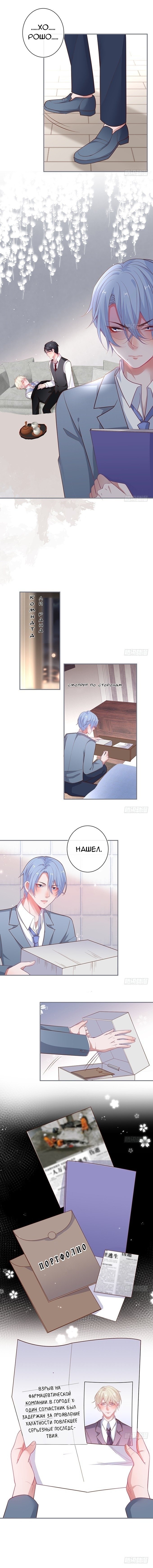 Манга Смертоносный кислород - Глава 43 Страница 9