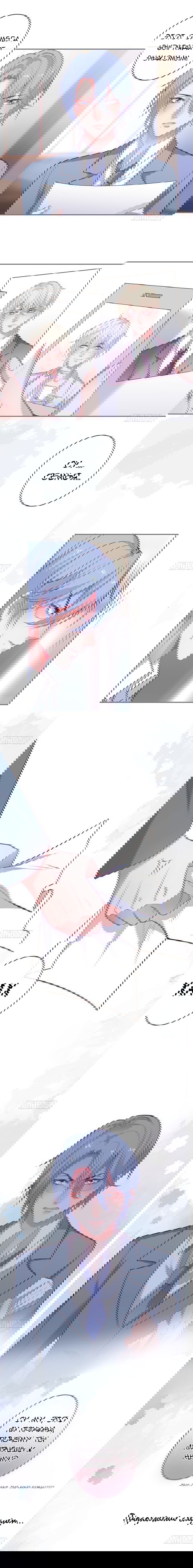 Манга Смертоносный кислород - Глава 43 Страница 10