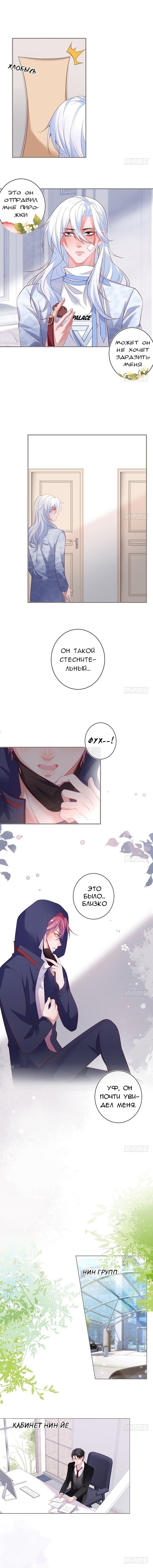 Манга Смертоносный кислород - Глава 43 Страница 4