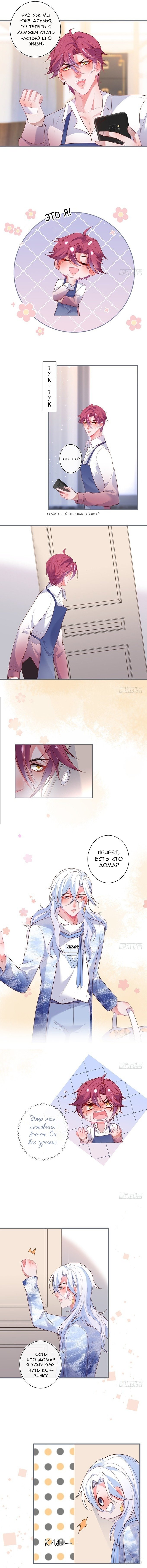 Манга Смертоносный кислород - Глава 42 Страница 4