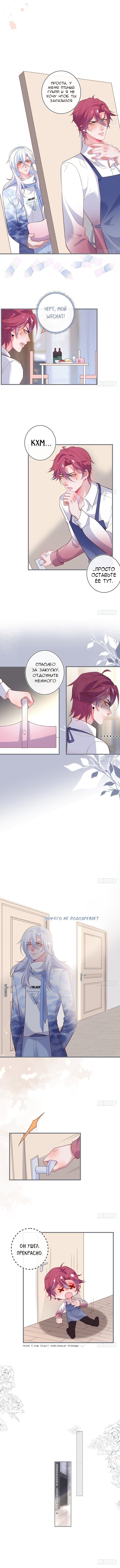 Манга Смертоносный кислород - Глава 42 Страница 5