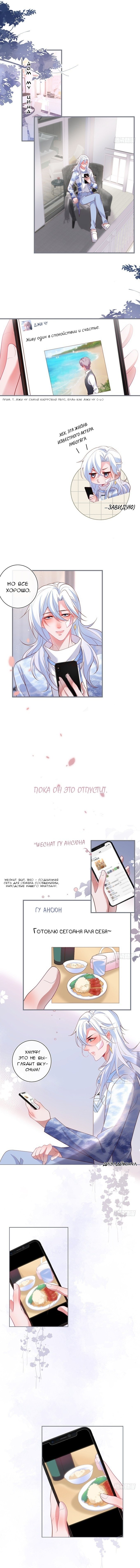 Манга Смертоносный кислород - Глава 42 Страница 2