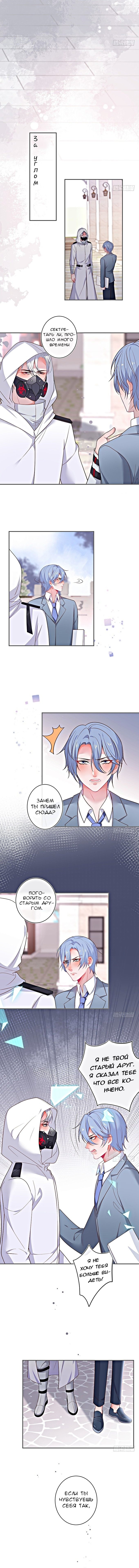 Манга Смертоносный кислород - Глава 41 Страница 7