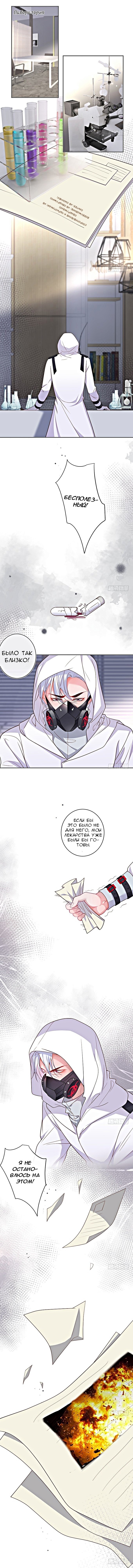 Манга Смертоносный кислород - Глава 41 Страница 2