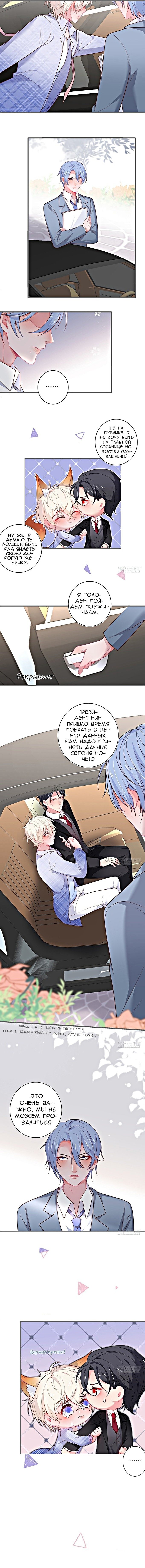 Манга Смертоносный кислород - Глава 41 Страница 5