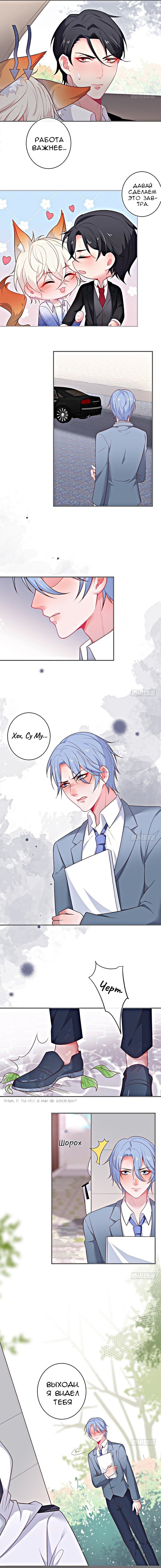 Манга Смертоносный кислород - Глава 41 Страница 6