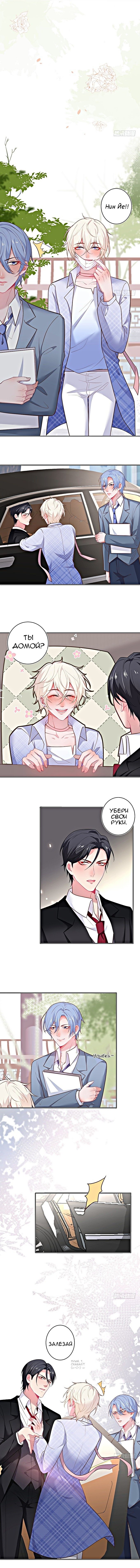 Манга Смертоносный кислород - Глава 41 Страница 4