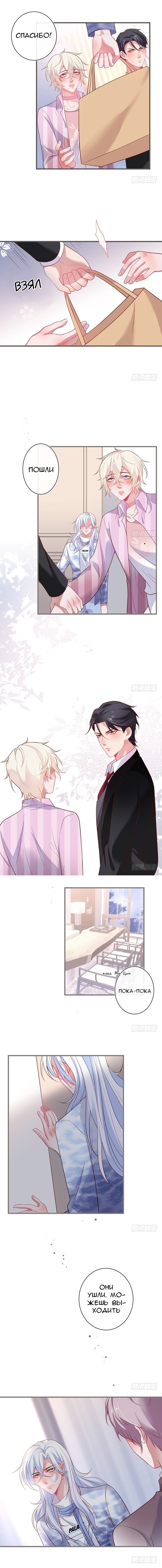 Манга Смертоносный кислород - Глава 40 Страница 4