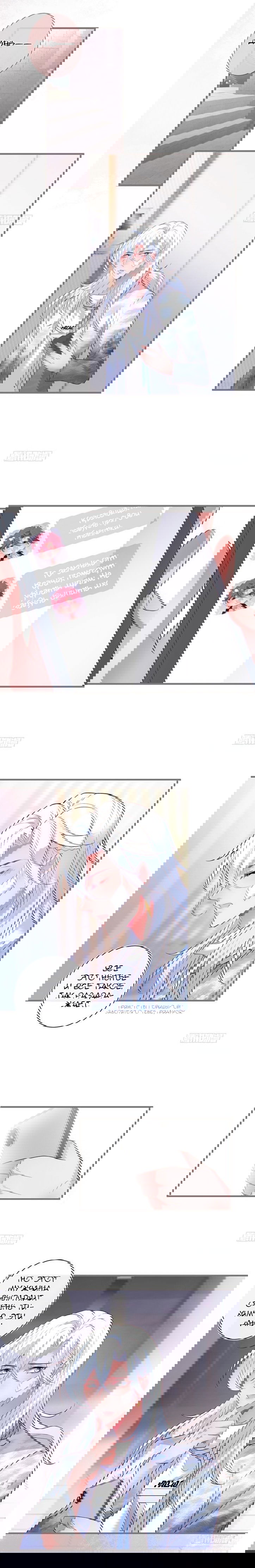 Манга Смертоносный кислород - Глава 40 Страница 8