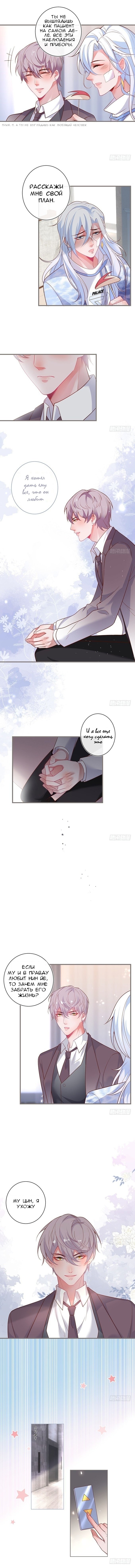 Манга Смертоносный кислород - Глава 40 Страница 6