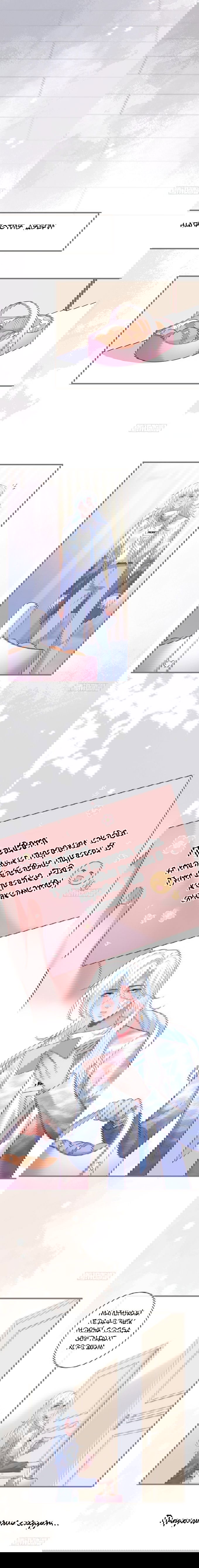 Манга Смертоносный кислород - Глава 40 Страница 9