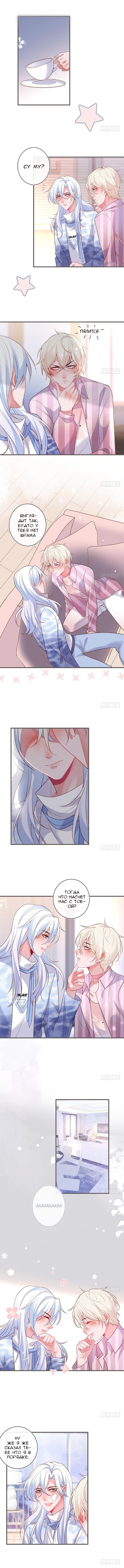 Манга Смертоносный кислород - Глава 40 Страница 2